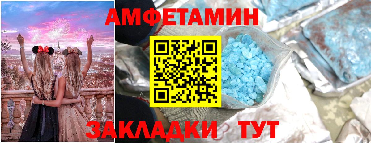 АМФЕТАМИН Розовый Шарыпово