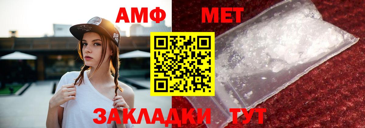 Метамфетамин Шарыпово