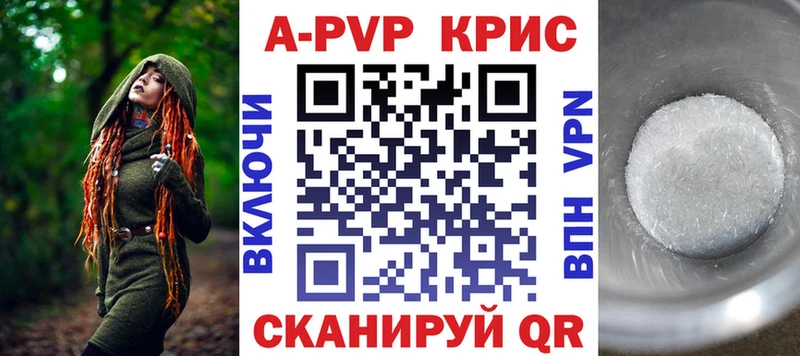 A-PVP Crystall  как найти наркотики  Шарыпово 