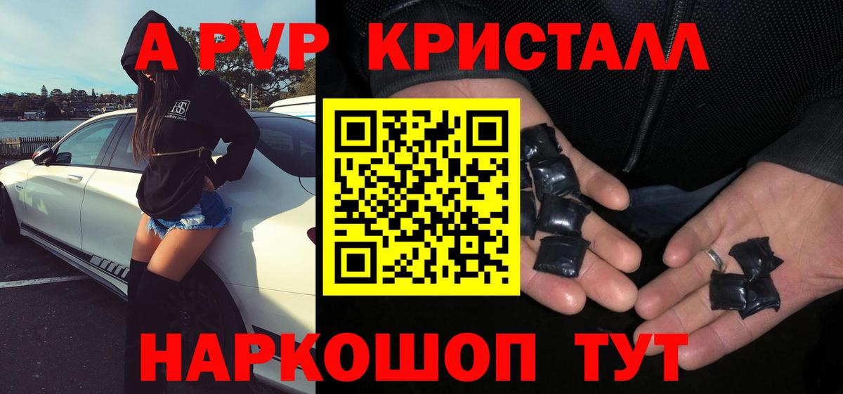 Alpha-PVP Соль  Вход с VPN  A PVP  закладки  A PVP СК  Шарыпово  А ПВП крисы CK 