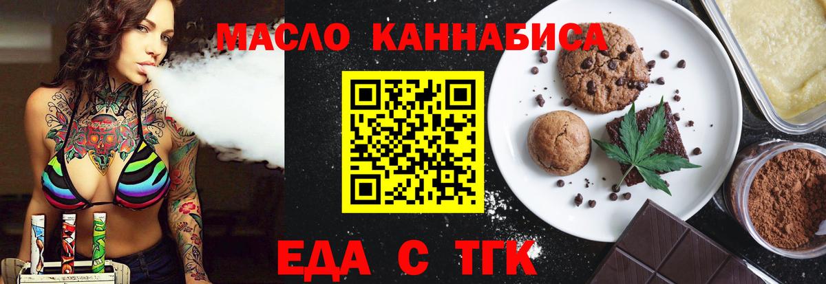 Шарыпово  Печенье с ТГК конопля  Вход с VPN 