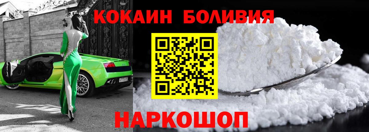 Кокаин  COCAIN FishScale  Вход с VPN  Шарыпово 