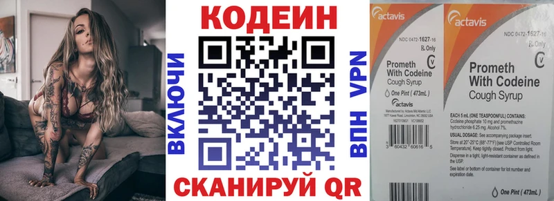 Codein Purple Drank  Шарыпово 