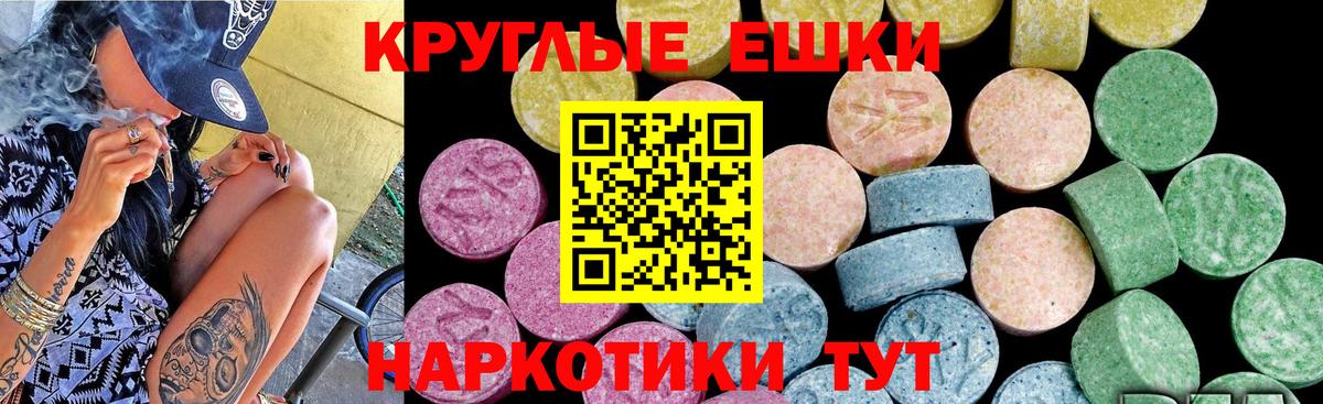 ЭКСТАЗИ ешки  omg ТОР  Экстази 280мг  Шарыпово  Вход с VPN 