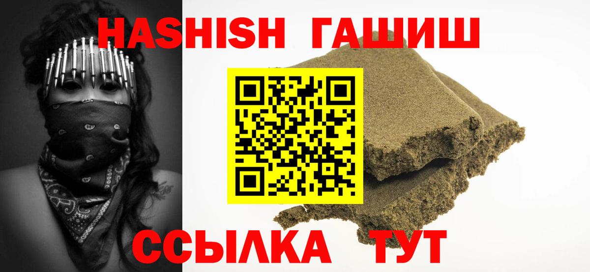 ГАШИШ  где продают наркотики  Шарыпово  ГАШ гарик  Вход с VPN 