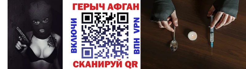 Героин Афган  наркота  Шарыпово 