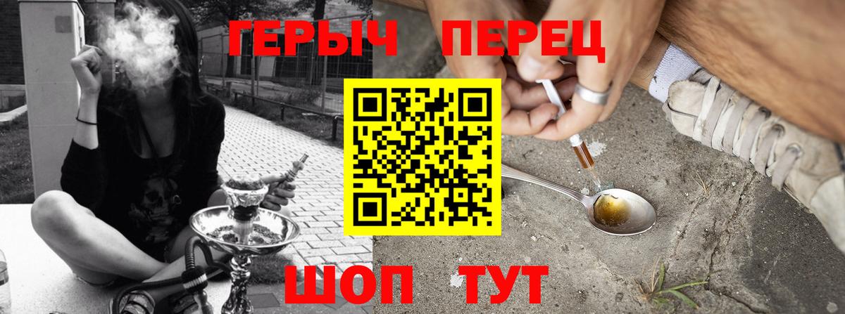 Героин герыч Шарыпово