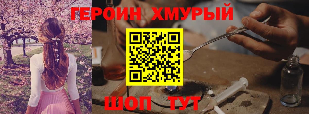 Героин афганец  Вход с VPN  ГЕРОИН  Шарыпово 