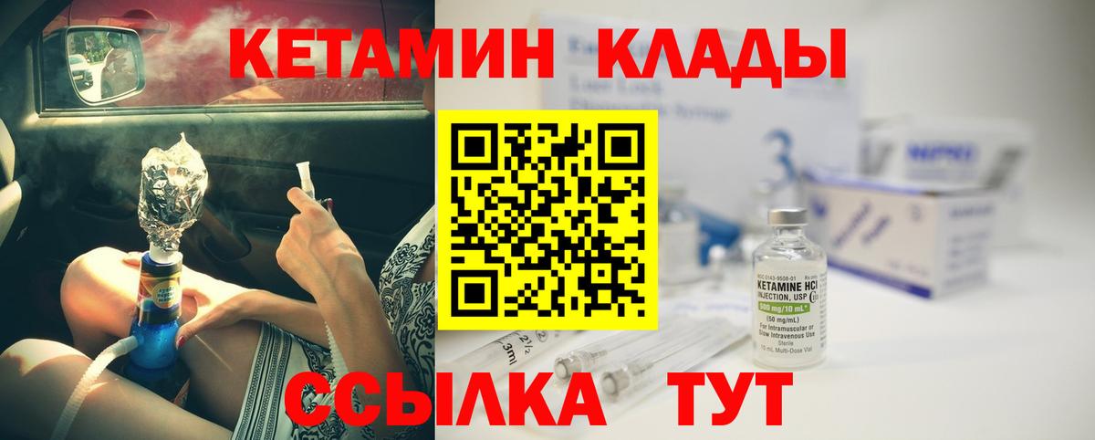 Кетамин ketamine  Вход с VPN  Шарыпово 