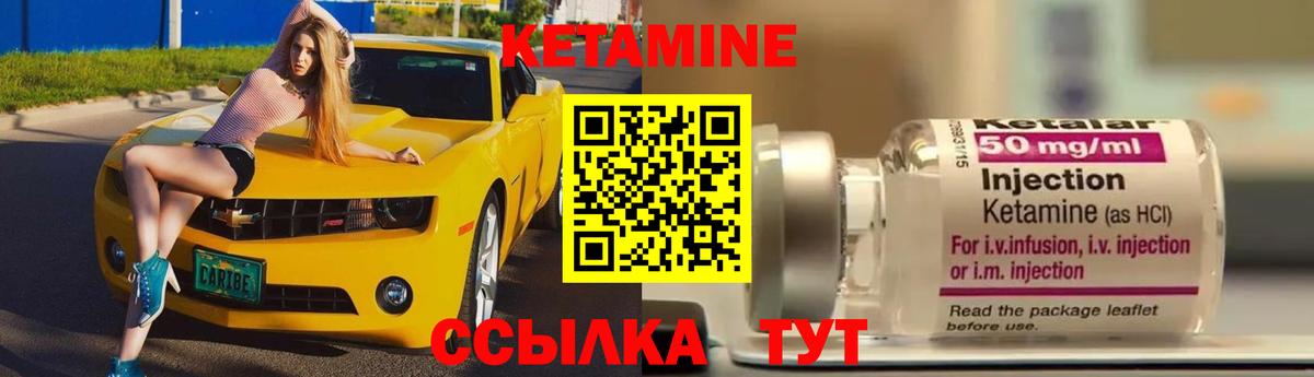 Кетамин VHQ Шарыпово