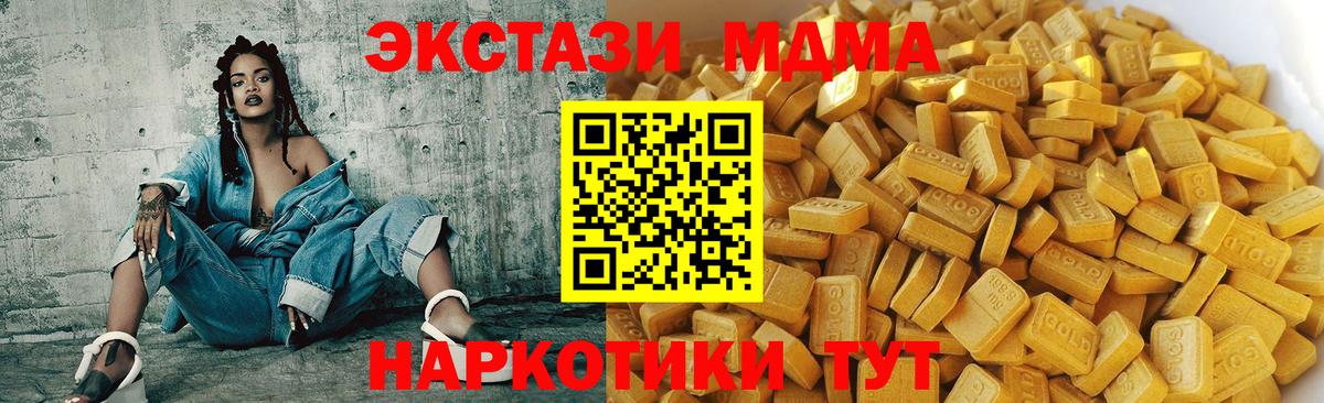 МДМА Molly  МДМА  Шарыпово  МДМА VHQ  Вход с VPN 