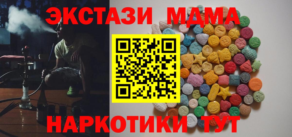 МДМА VHQ Шарыпово