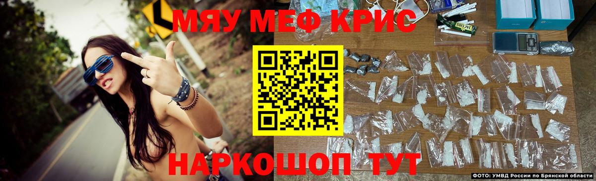 Меф мяу мяу мука Шарыпово