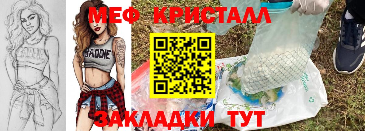 Меф кристаллы  Вход с VPN  Шарыпово  Мефедрон  МЕФ  Мефедрон mephedrone 