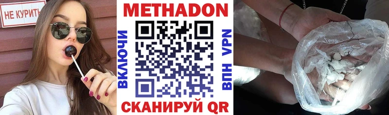 МЕТАДОН белоснежный  Шарыпово 