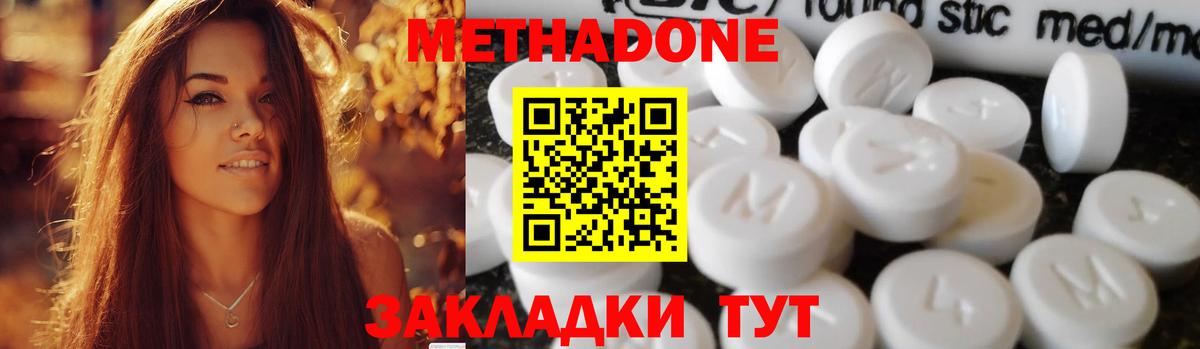 Метадон VHQ  Вход с VPN  Шарыпово 