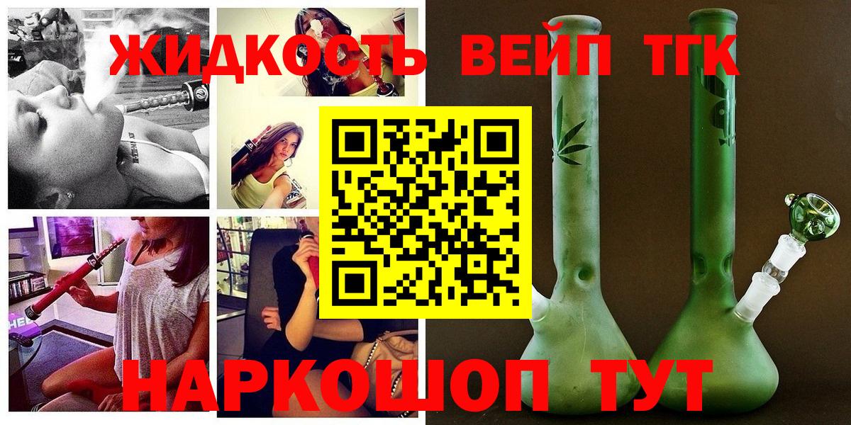 ТГК Wax  Вход с VPN  ТГК концентрат  Шарыпово 
