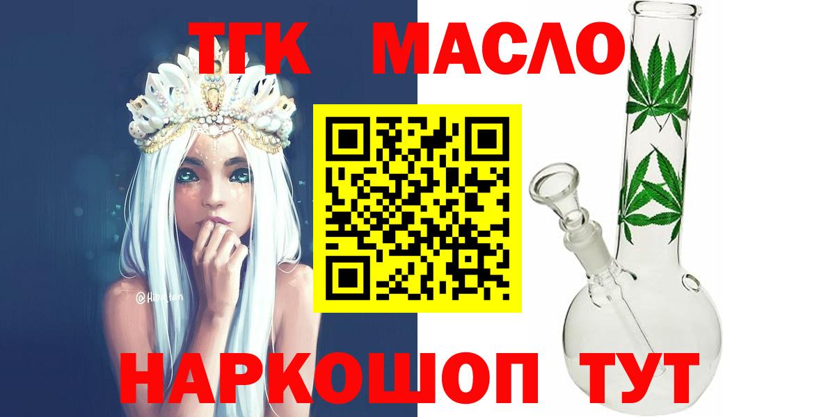 ТГК жижа Шарыпово